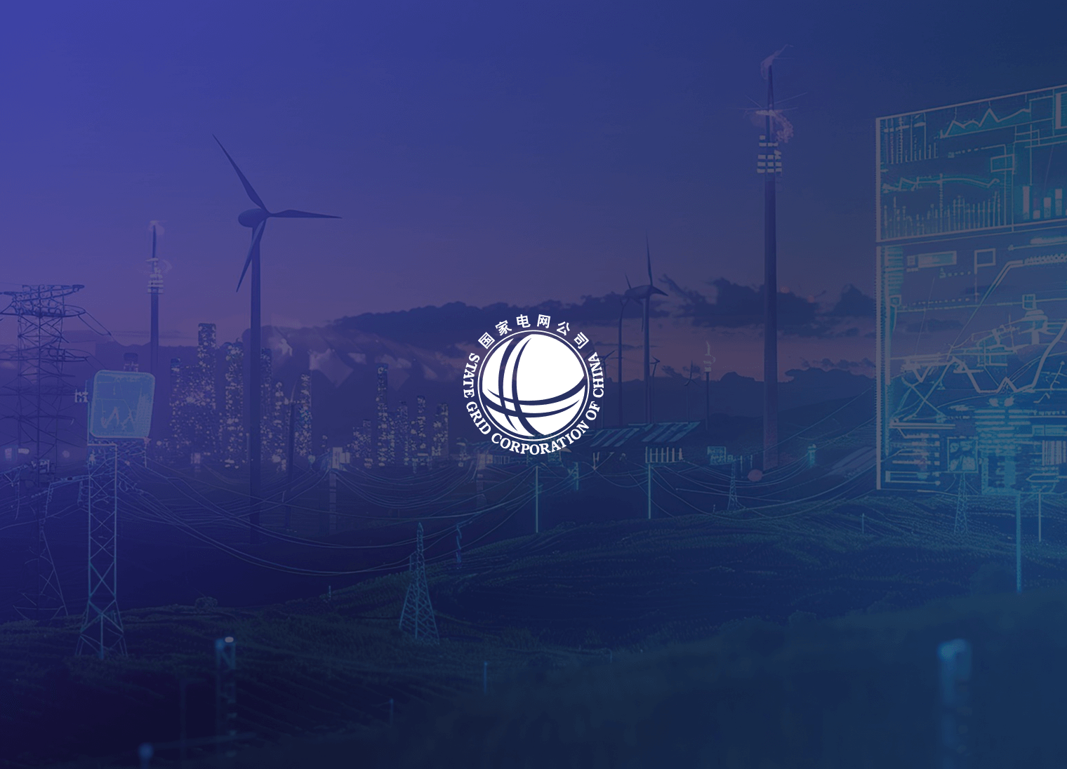 SGITG builds a new generation of smart power IoT system visual